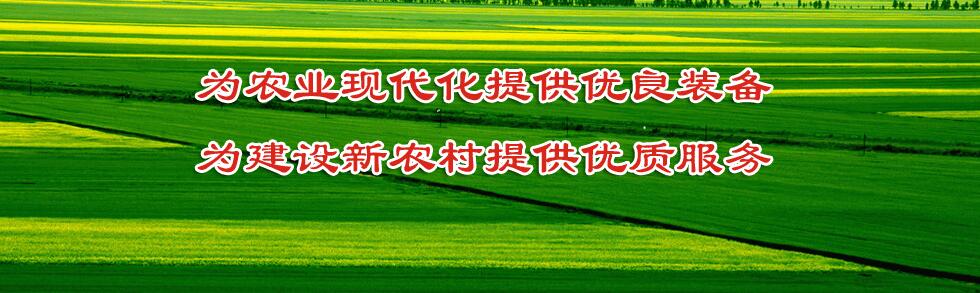 广东省现代农业装备研究所